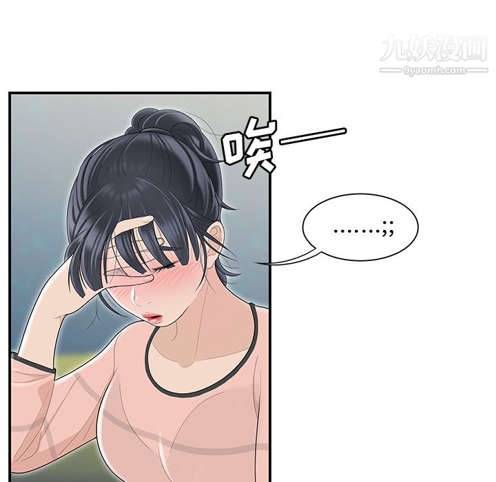 性爱百分百第46话