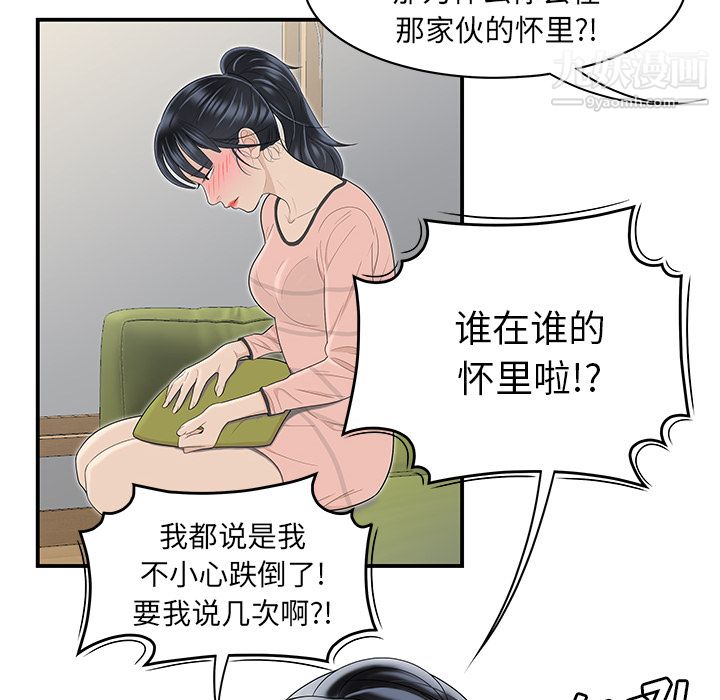 性爱百分百第46话