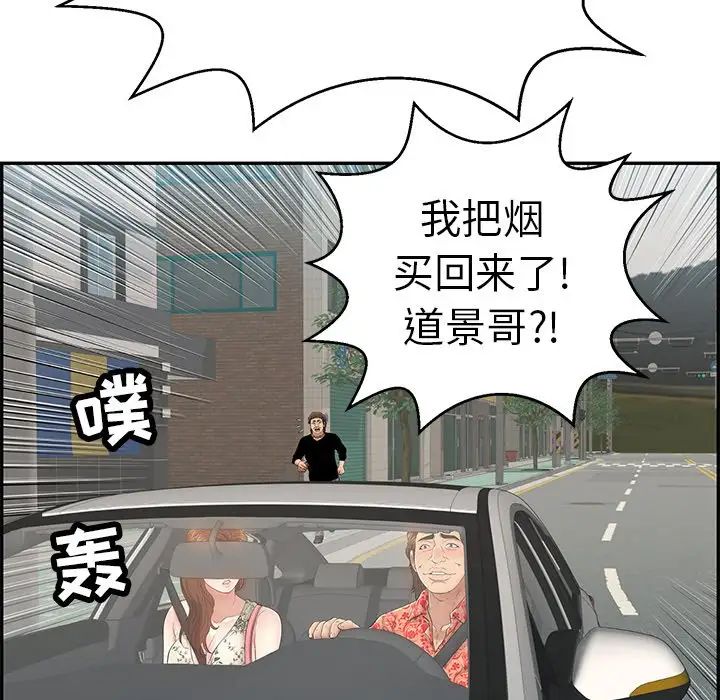 致命的你第105话