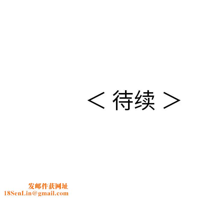 致命的你第105话