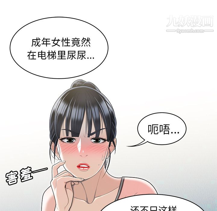 性爱百分百第46话