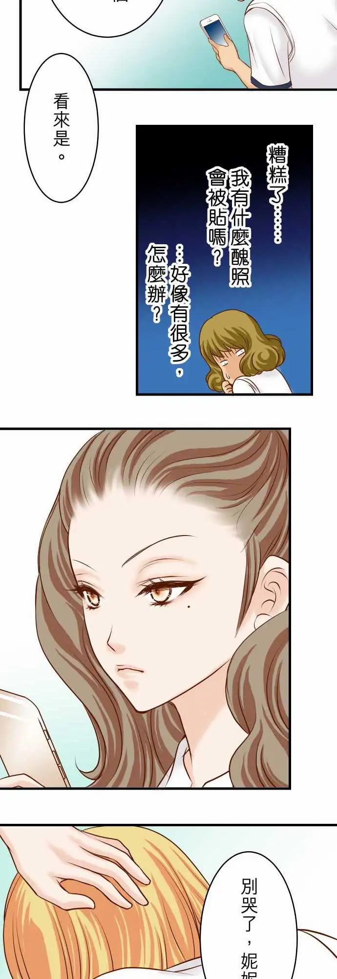 复仇要冷冷端上第二章初击10流言