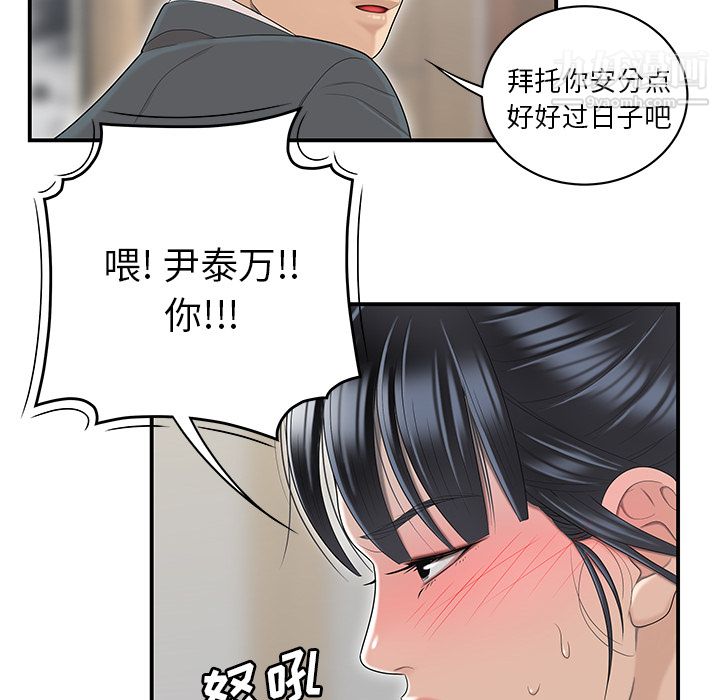 性爱百分百第46话