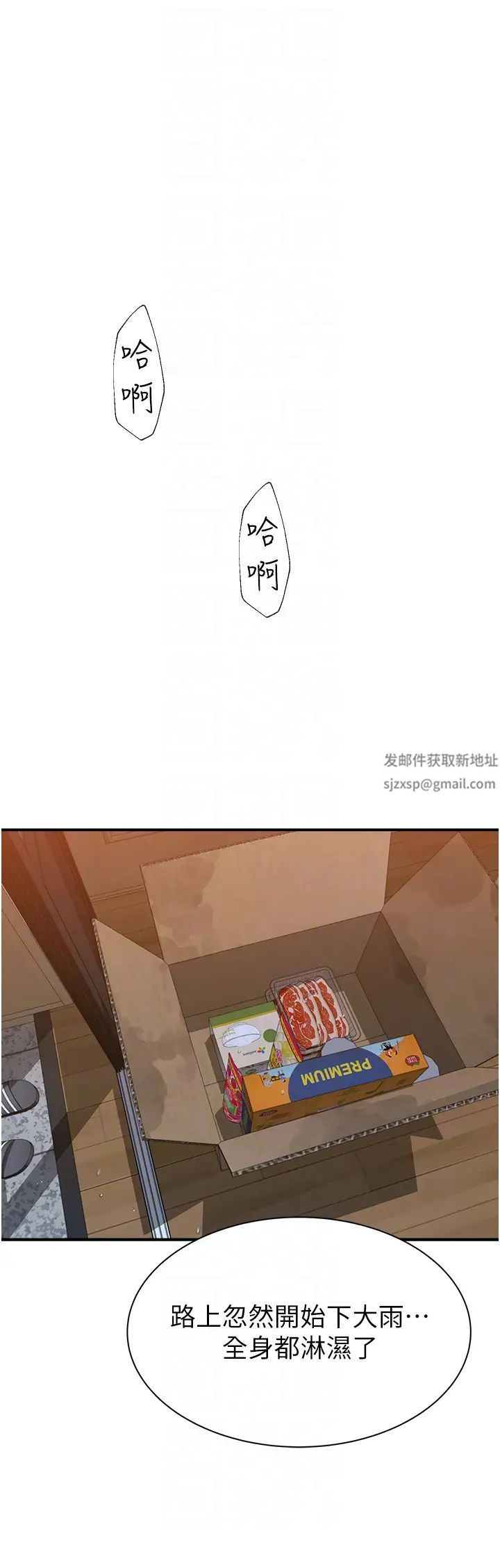 继母的香味第41话-忍不住对儿子下手