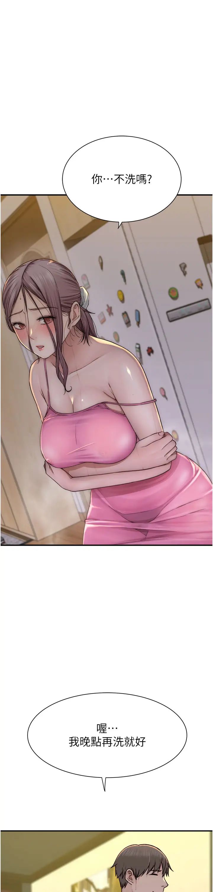 继母的香味第41话-忍不住对儿子下手