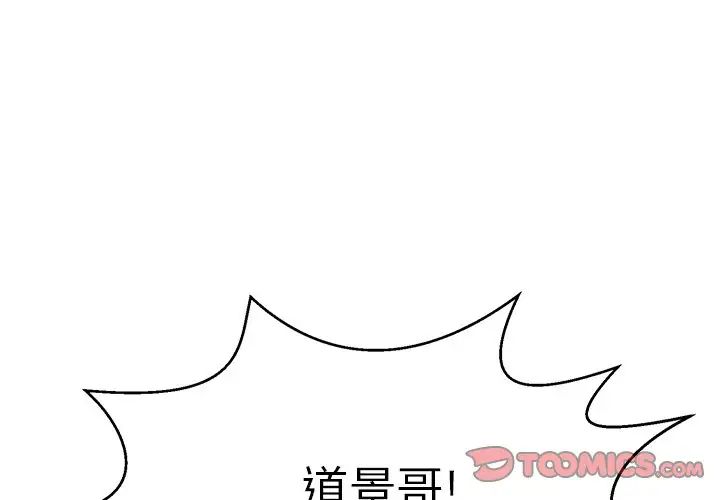 致命的你第106话