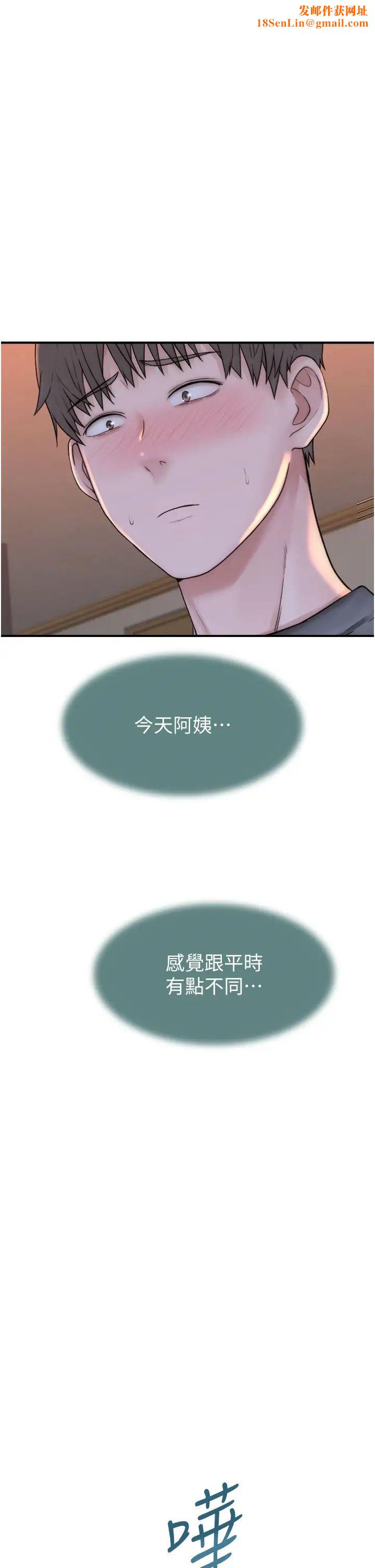 继母的香味第41话-忍不住对儿子下手