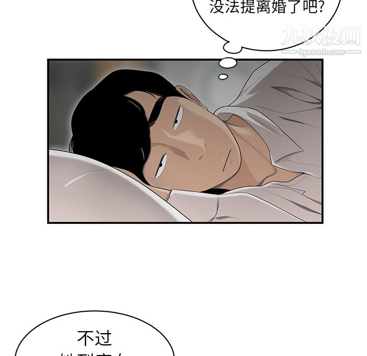 性爱百分百第46话