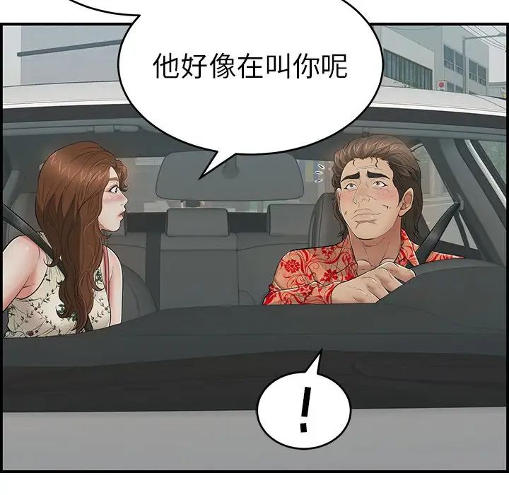 致命的你第106话