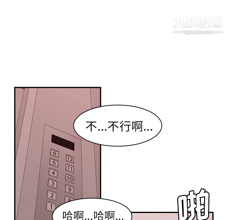 性爱百分百第46话