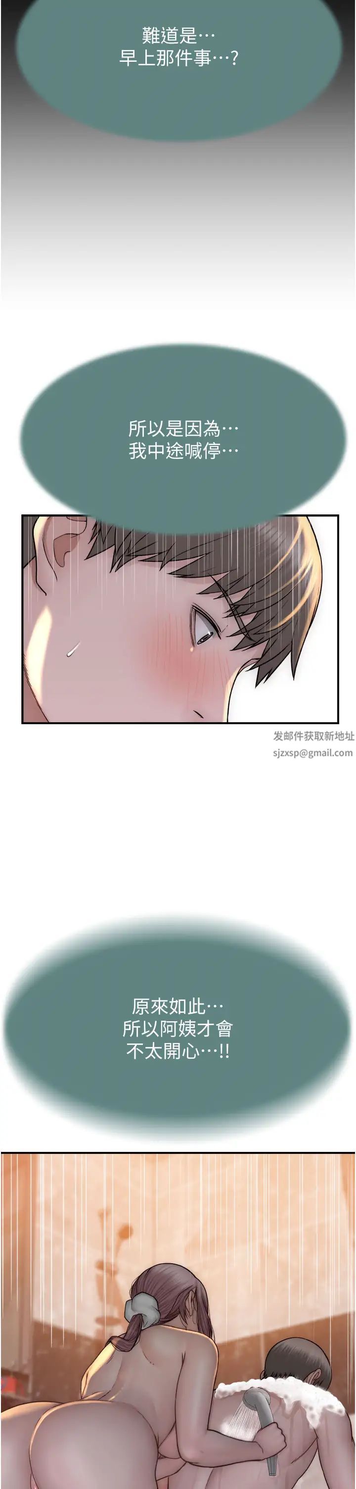 继母的香味第41话-忍不住对儿子下手