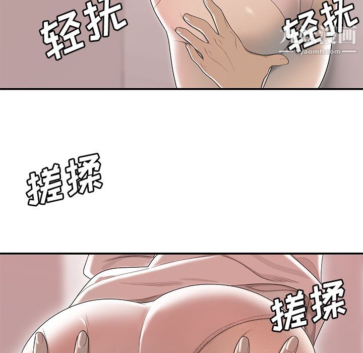 性爱百分百第46话