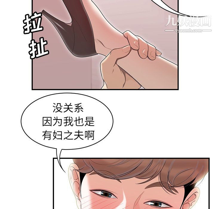 性爱百分百第46话