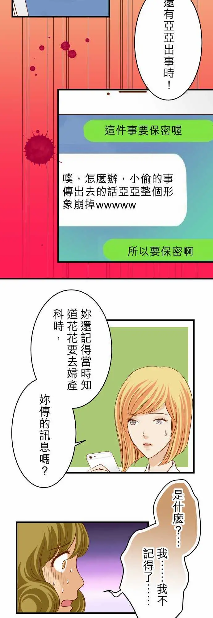 复仇要冷冷端上第二章初击11一个