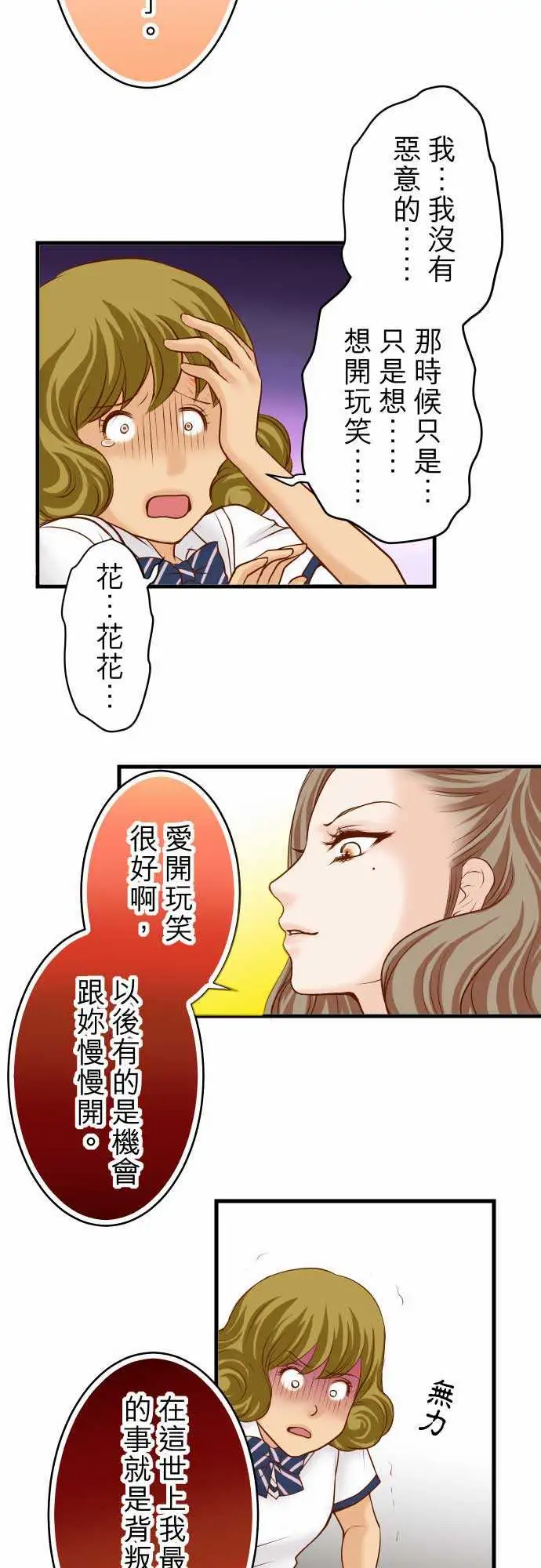 复仇要冷冷端上第二章初击11一个