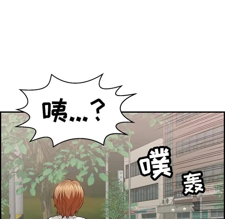 致命的你第106话