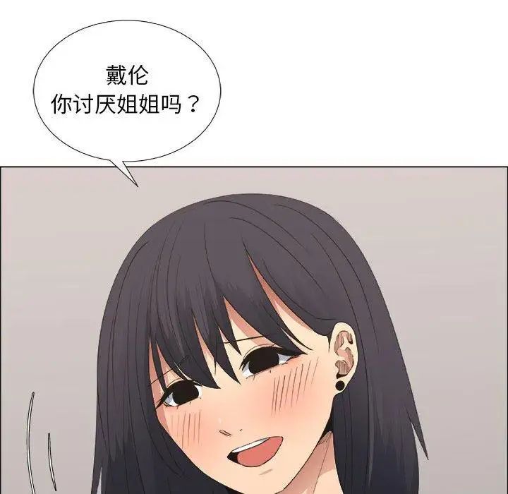 漂亮姊姊第21话