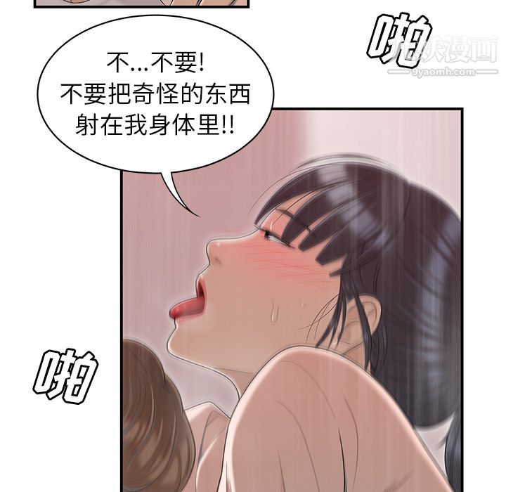 性爱百分百第46话
