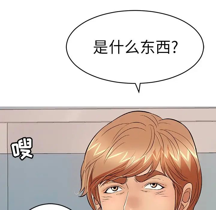致命的你第106话