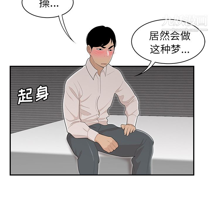 性爱百分百第46话