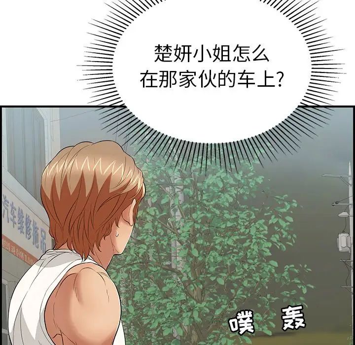 致命的你第106话