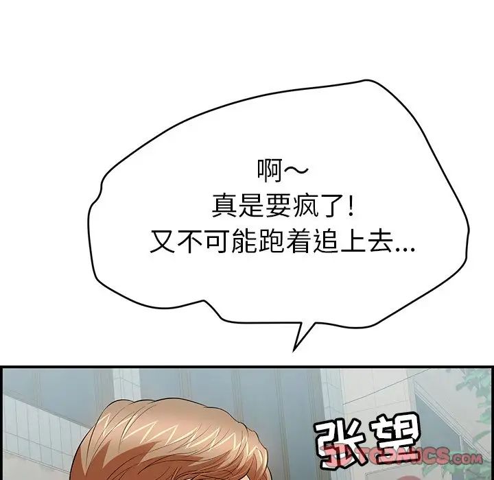 致命的你第106话