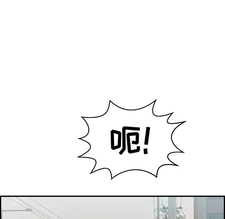 致命的你第106话