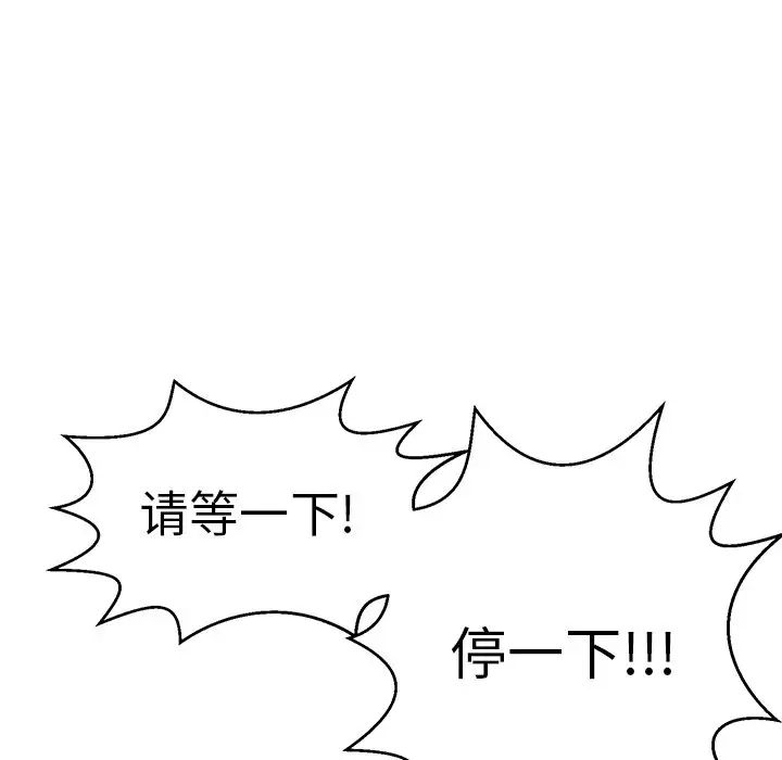 致命的你第106话