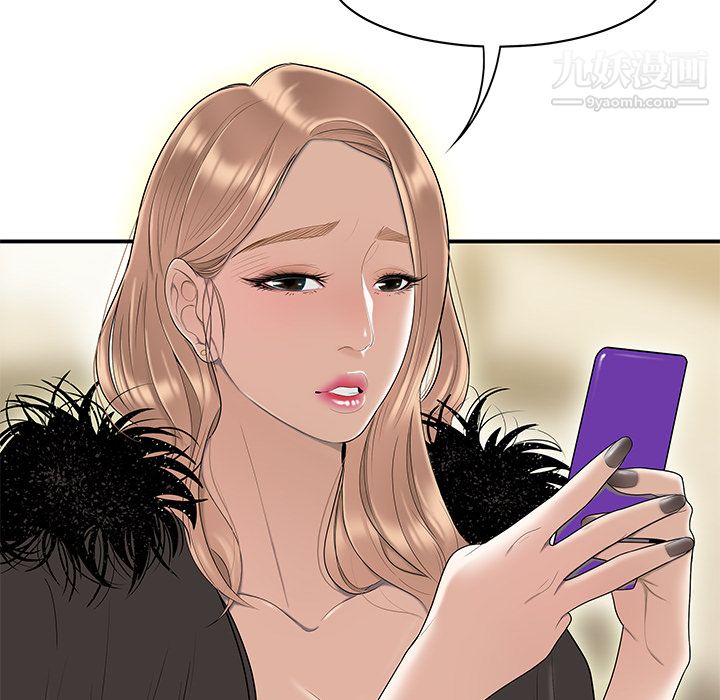 性爱百分百第46话