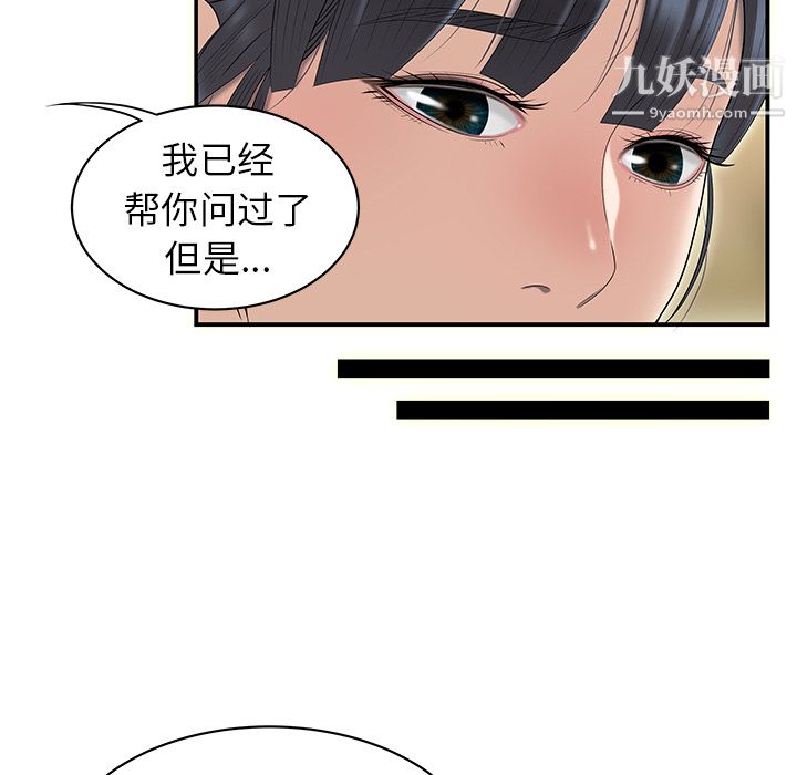 性爱百分百第46话