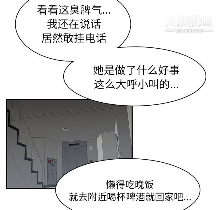 性爱百分百第46话