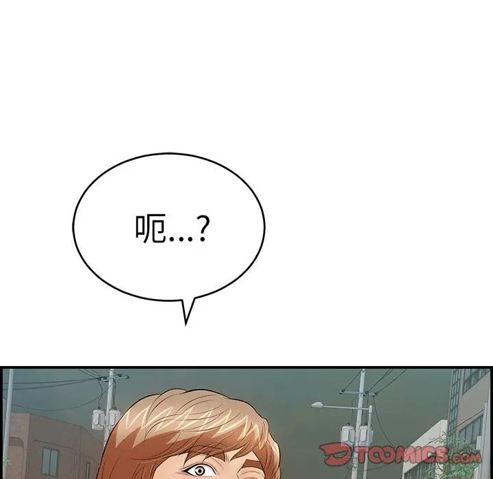 致命的你第106话