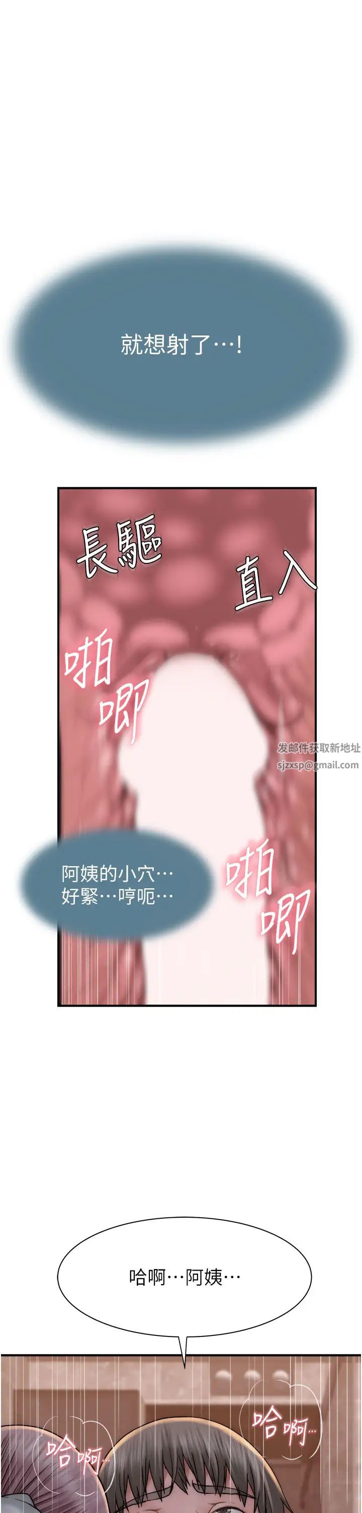 继母的香味第43话-我好像也对你上瘾瞭