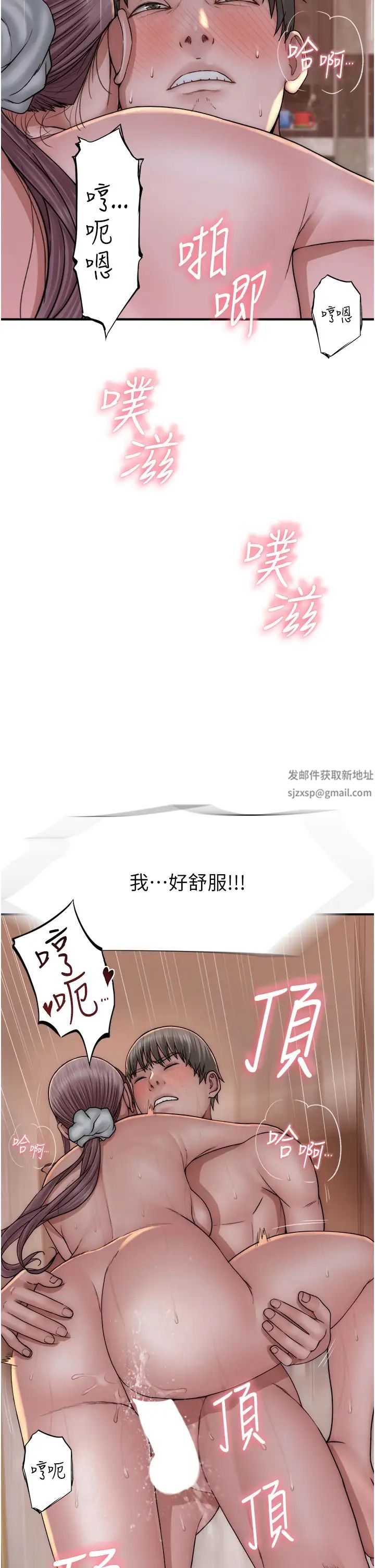 继母的香味第43话-我好像也对你上瘾瞭