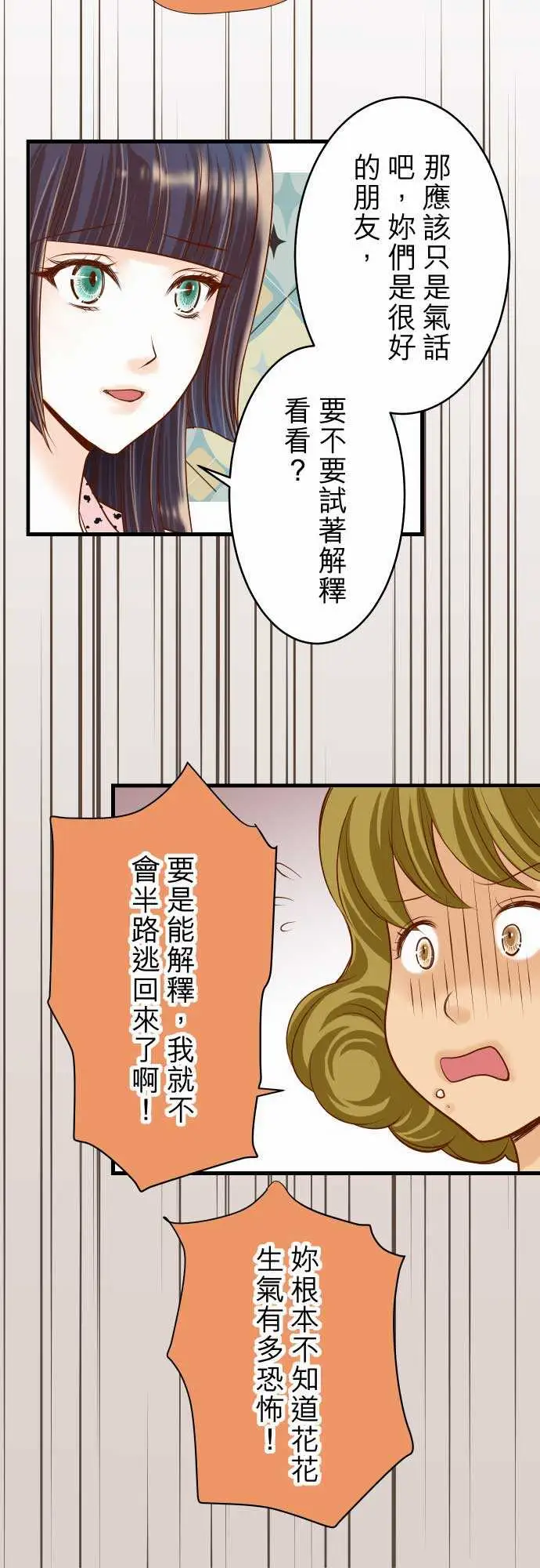 复仇要冷冷端上第二章初击12效应