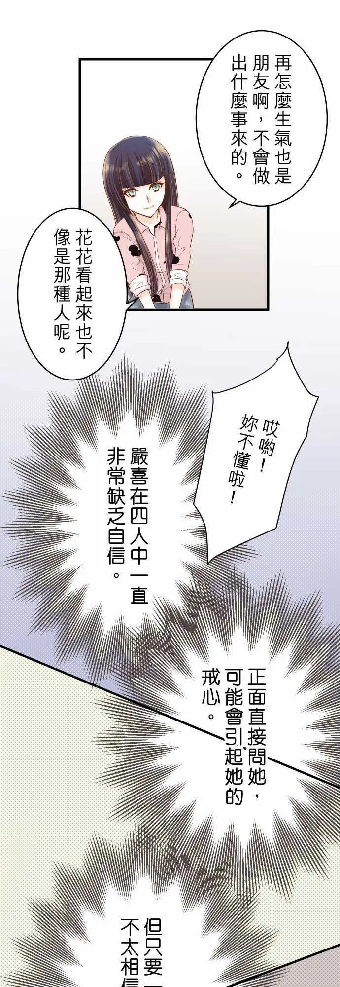 复仇要冷冷端上第二章初击12效应