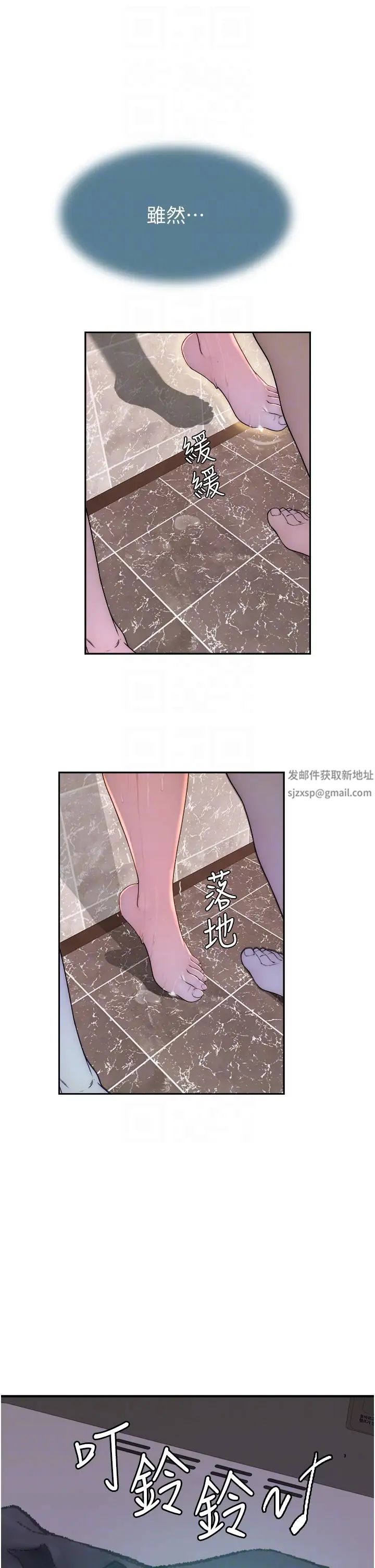 继母的香味第43话-我好像也对你上瘾瞭