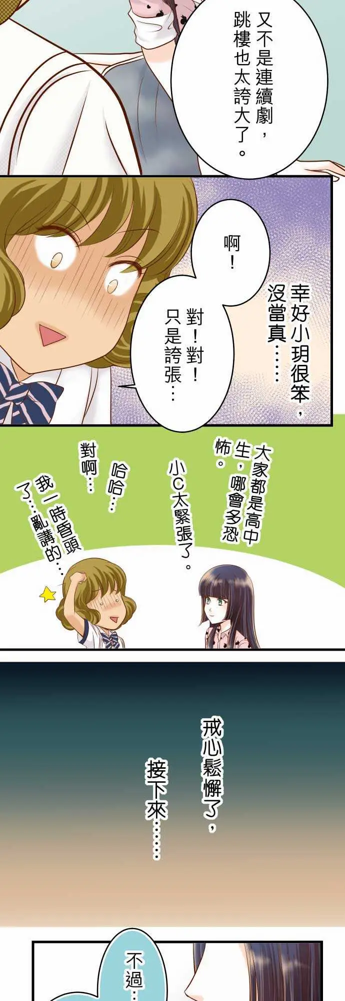 复仇要冷冷端上第二章初击12效应