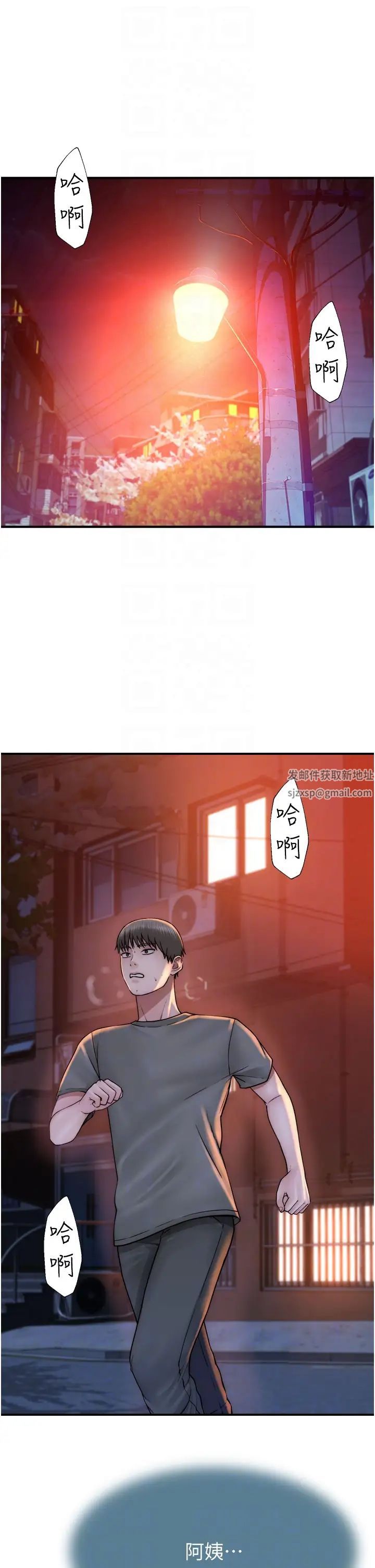 继母的香味第43话-我好像也对你上瘾瞭