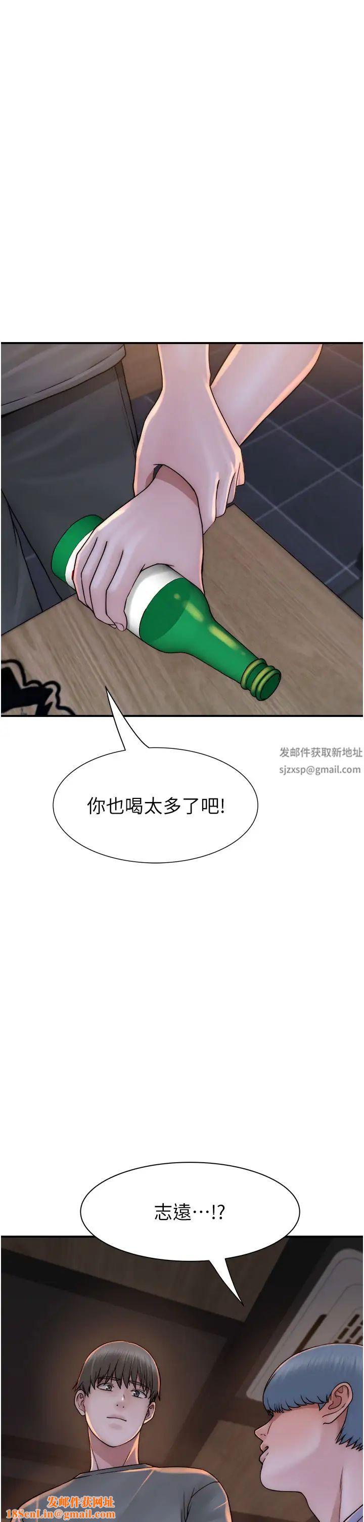 继母的香味第43话-我好像也对你上瘾瞭