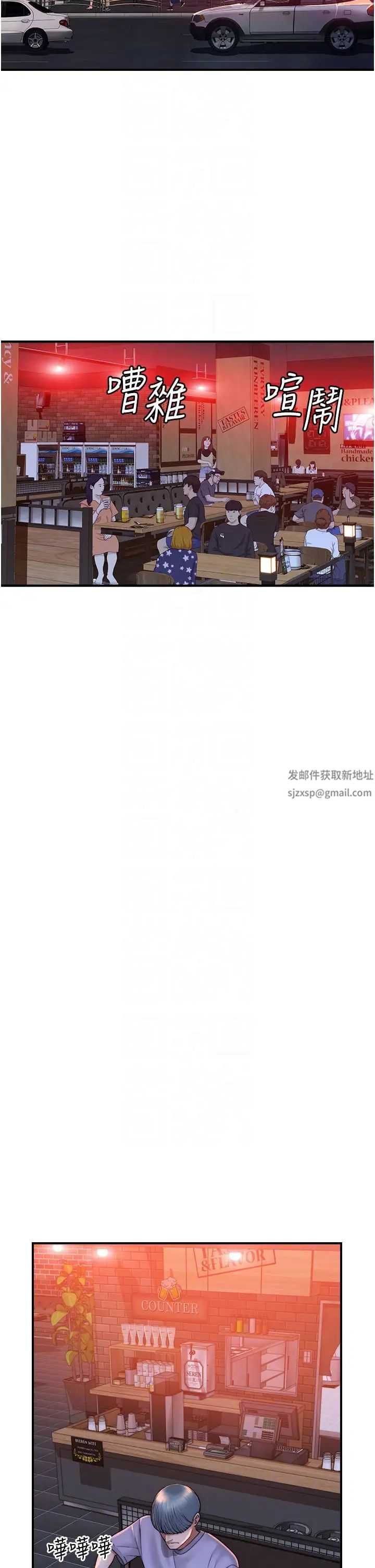 继母的香味第43话-我好像也对你上瘾瞭