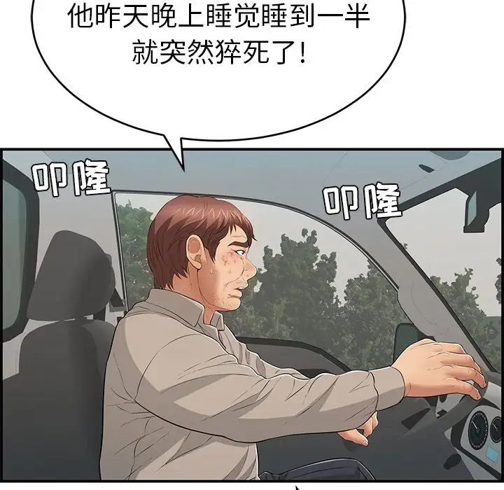 致命的你第106话