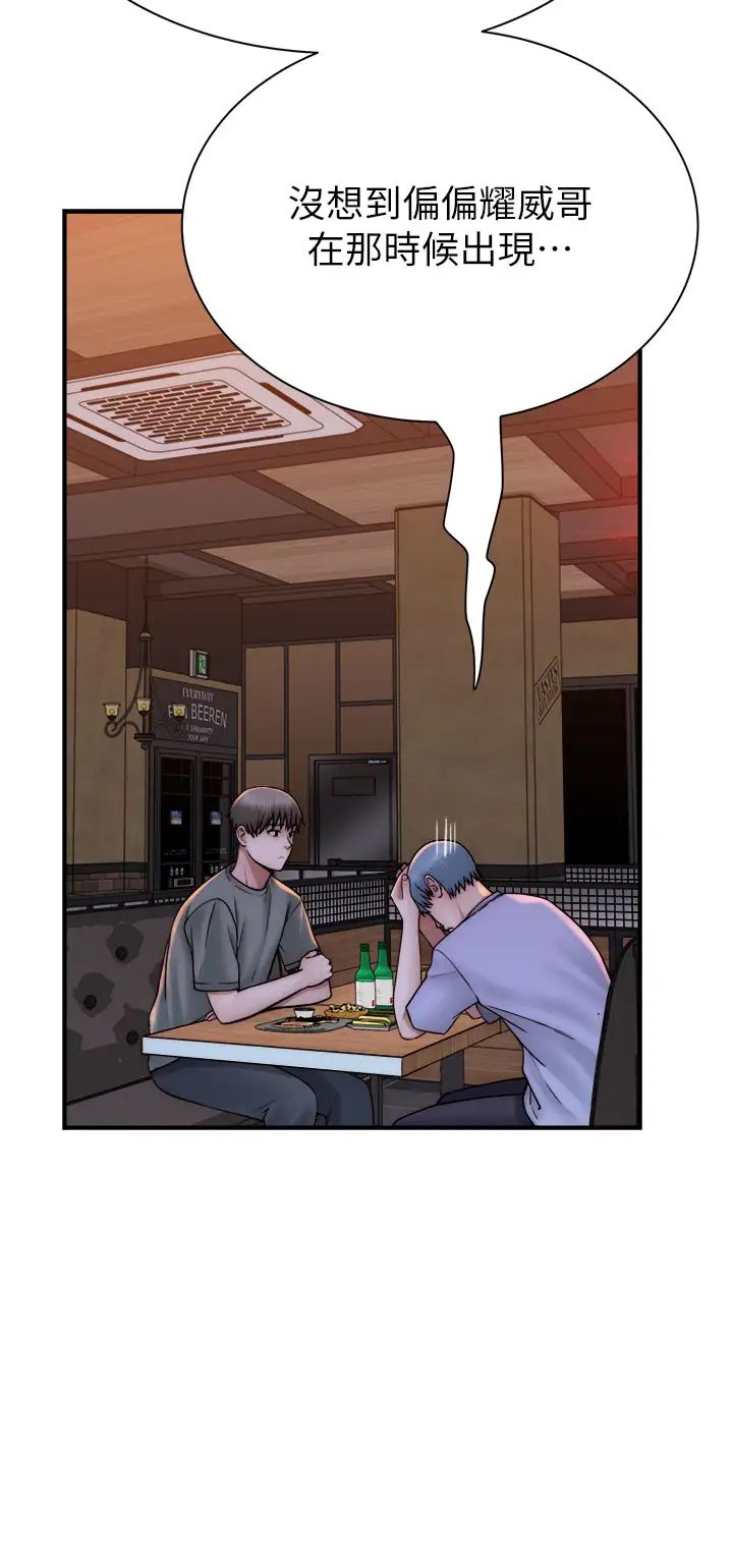 继母的香味第43话-我好像也对你上瘾瞭