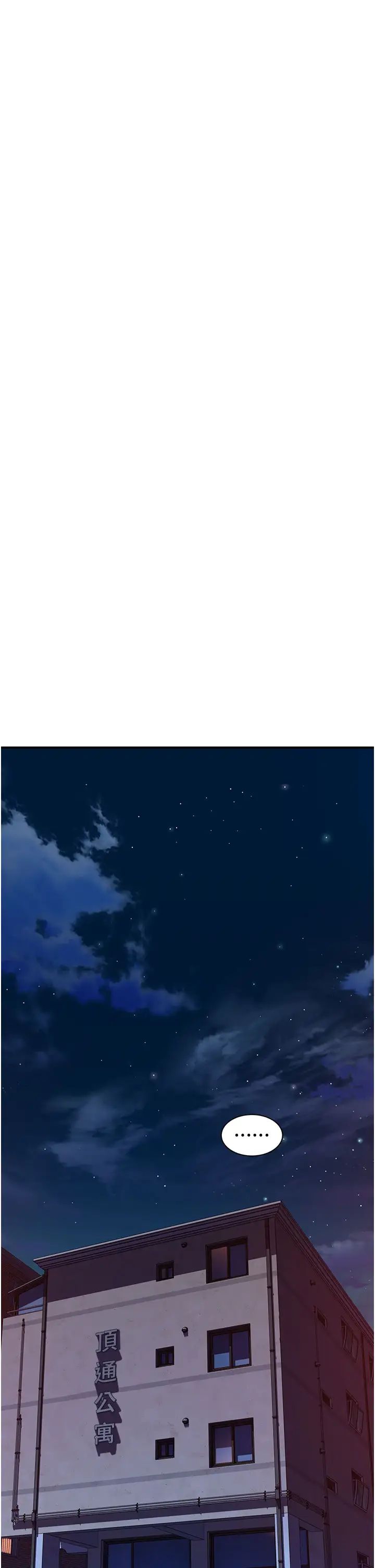 继母的香味第43话-我好像也对你上瘾瞭