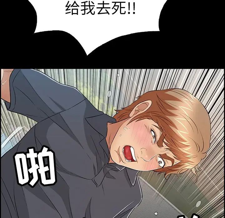 致命的你第106话