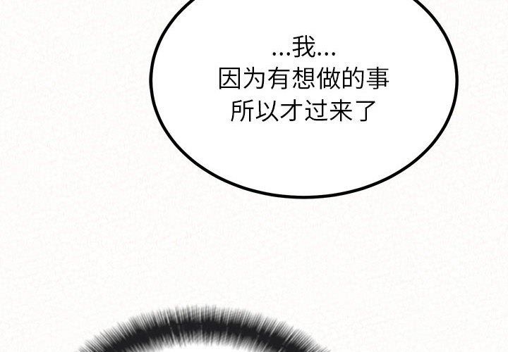 懵懂男生的恋爱史第15话