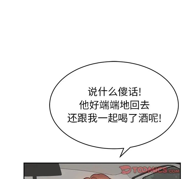 致命的你第106话