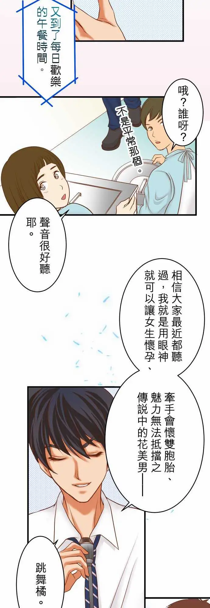 复仇要冷冷端上第二章初击13麻烦