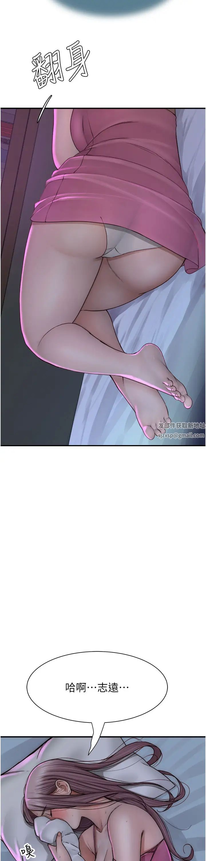 继母的香味第43话-我好像也对你上瘾瞭