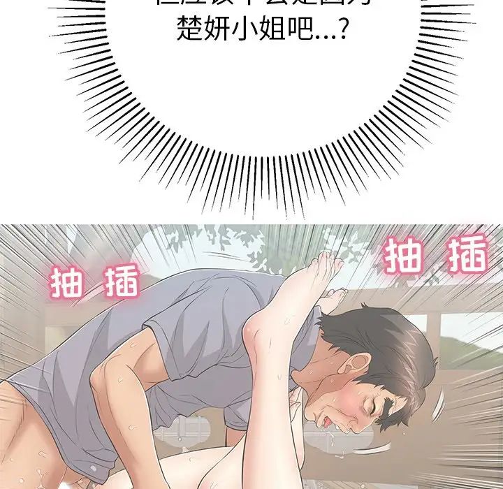 致命的你第106話